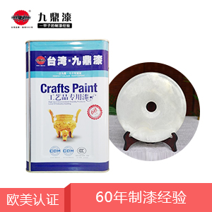工藝品漆