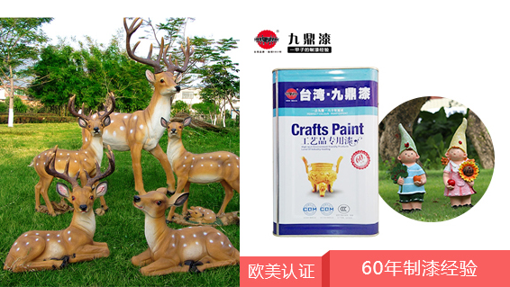 POLY樹脂工藝品漆